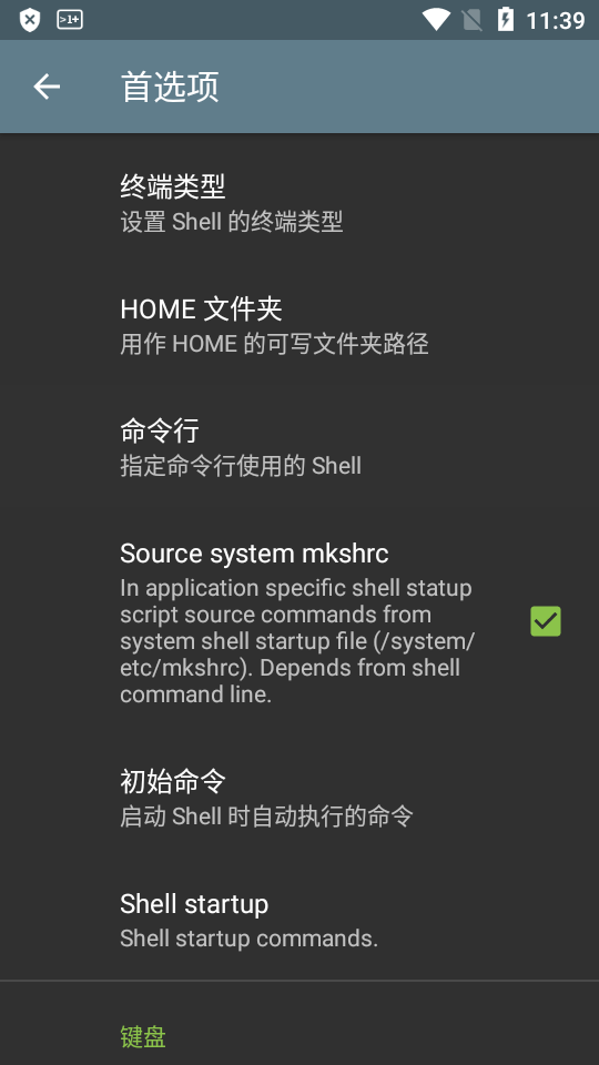 终端模拟器app(TermOne Plus)