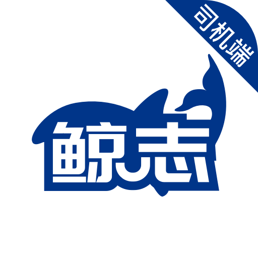 鲸志出行最新版v5.90.5.0003安卓版