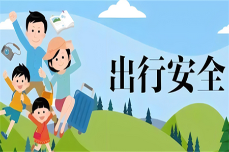 鲸志出行