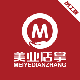美业店掌员工端v1.4安卓版