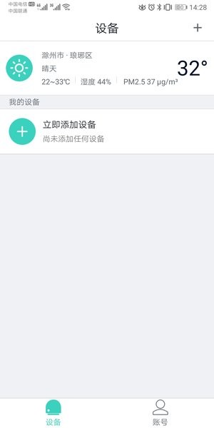 扬子智能app悦世
