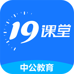 19课堂手机版v7.0官方安卓版