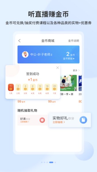 19课堂手机版