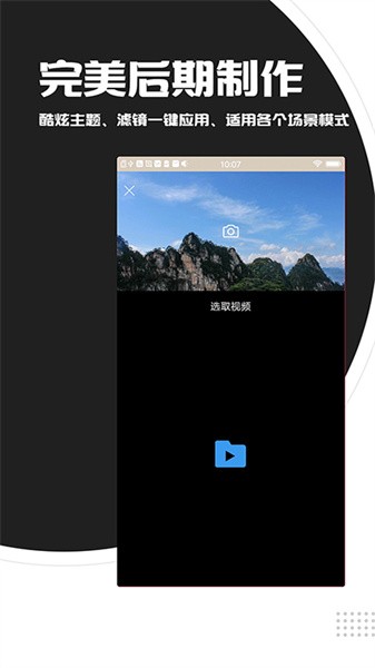 视频剪辑拼接工具界面截图预览(3)