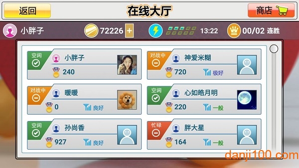 虚拟乒乓球正版游戏