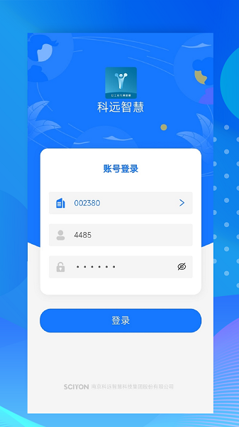 小科办公APP官方版