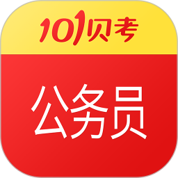 101贝考公务员考试(原91UP公务员考试)v7.3.9安卓版
