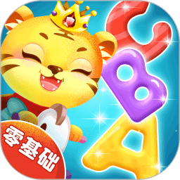 宝宝学英文字母app v3.1安卓版