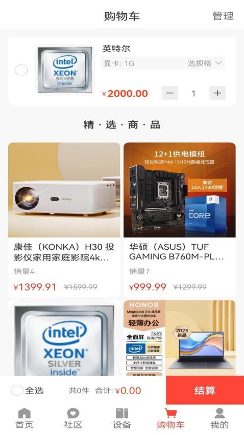 恒熹爱APP