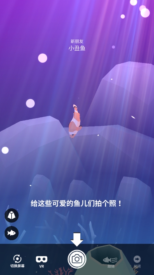 深海水族馆完整版