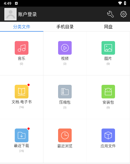 超级文件管理器