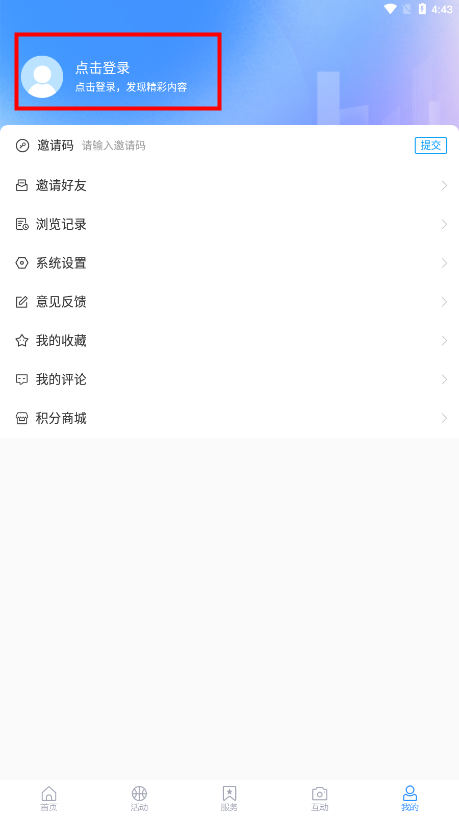 岱岳融媒app