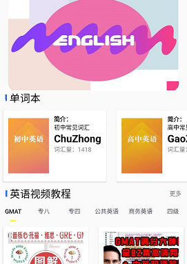 六级单词