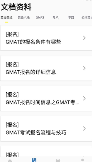 六级单词