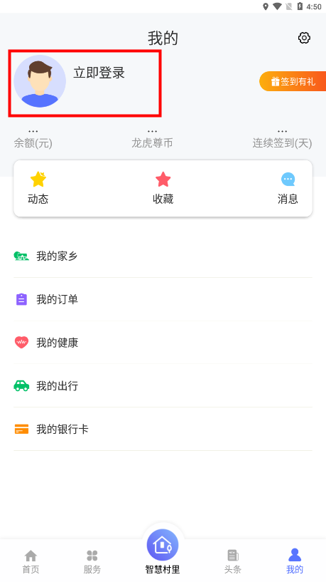 智慧阜南app官方下载