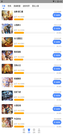 鲨鱼画质助手