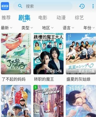 剧多多App官方下载免费