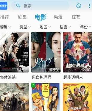 剧多多App官方下载免费