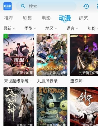 剧多多App官方下载免费