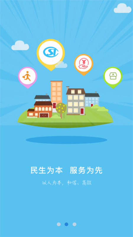 保定人社