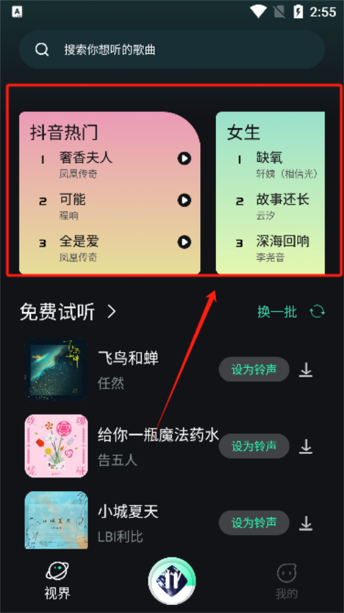 遇见音乐吧