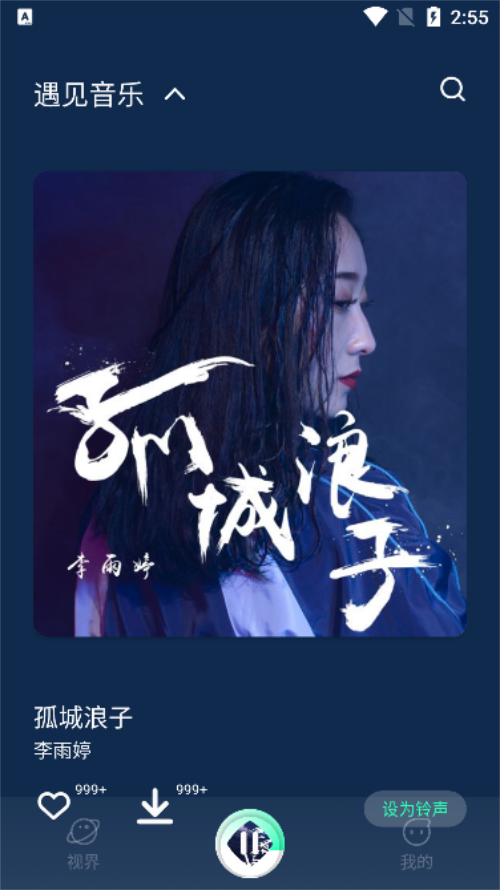 遇见音乐吧