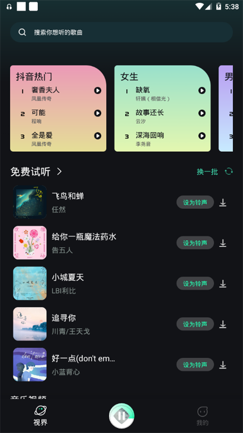 遇见音乐吧