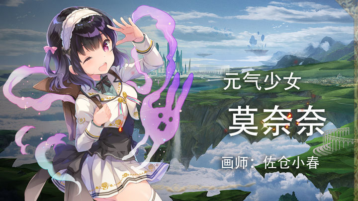 失落纹章界面截图预览(3)