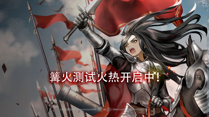 失落纹章界面截图预览(4)