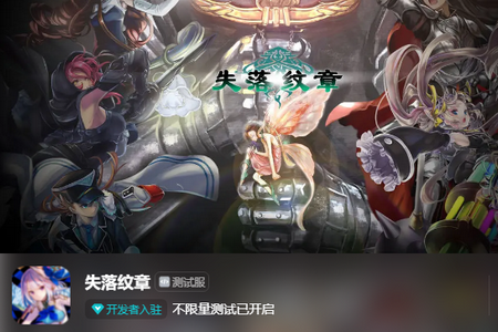 失落纹章