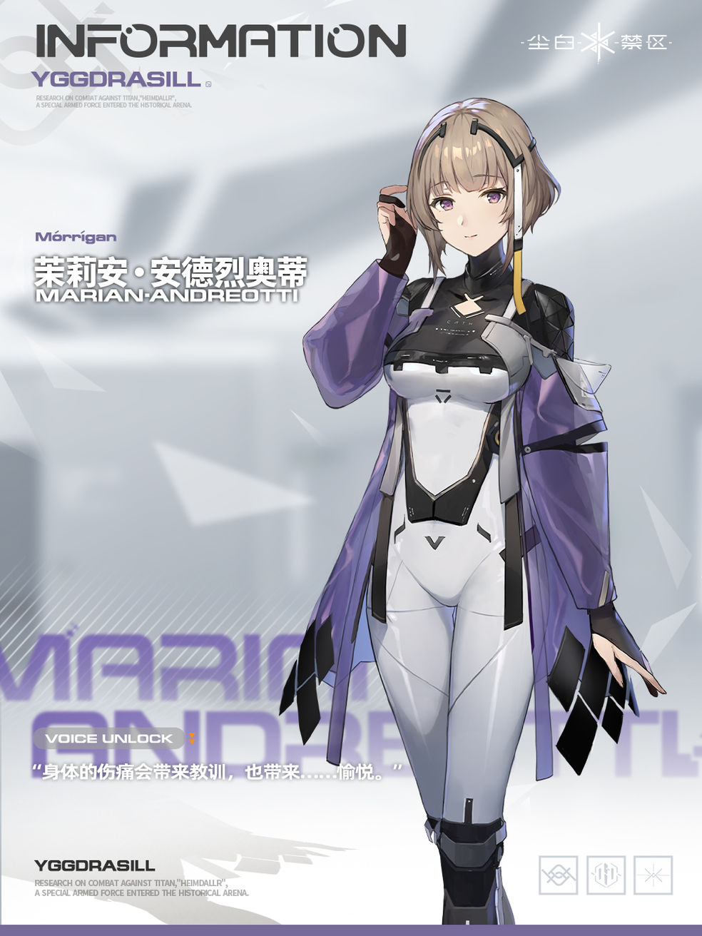 <strong>尘白禁区</strong>