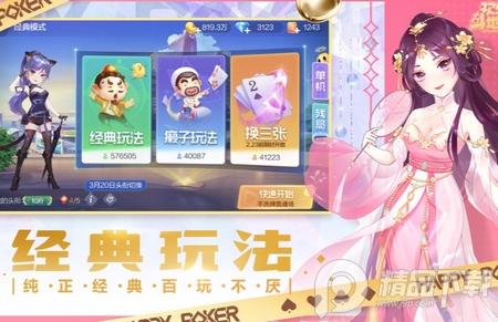 弈棋耍大牌
