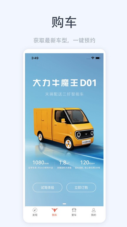 大力牛魔王新能源汽车