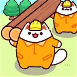 伐木猫v1.0.3