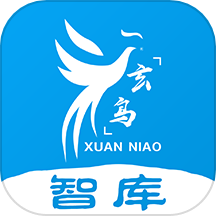 玄鸟智库官方版v1.0.0
