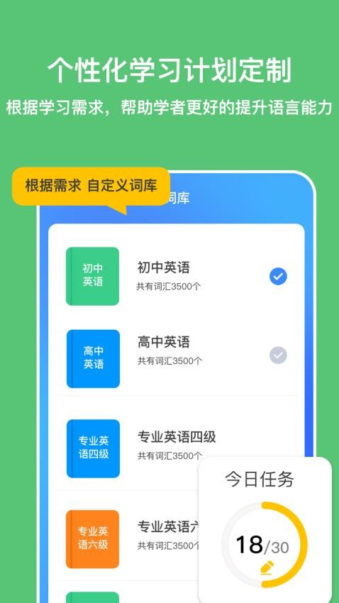 多语游外语学习APP