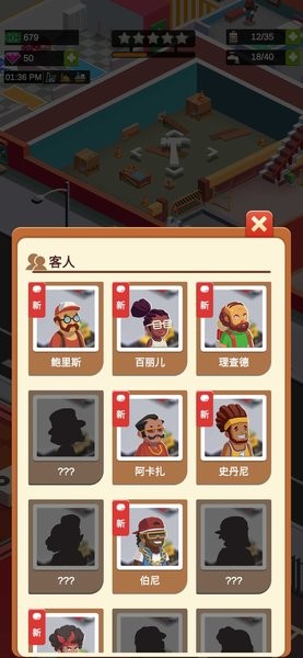 闲置度假大亨内置菜单版