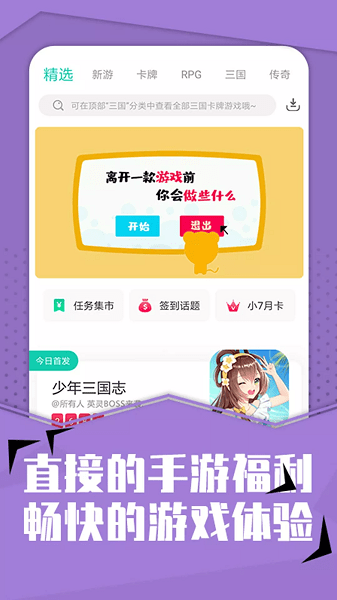 小7手游0.1折扣平台