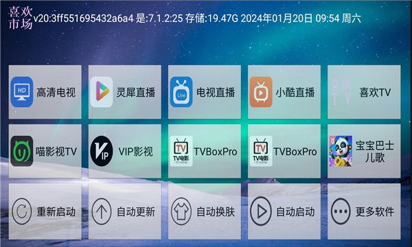 喜欢市场TV版