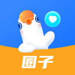 鹅圈子app v1.0.1安卓版