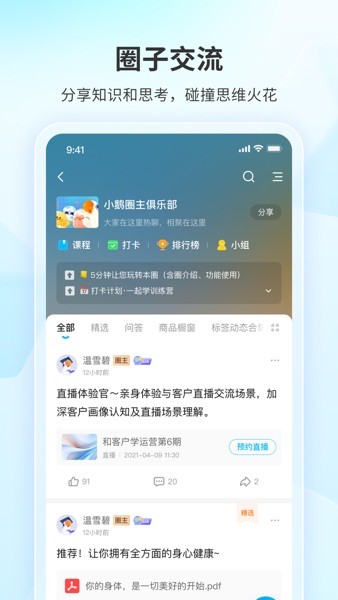 鹅圈子