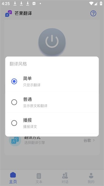 芒果翻译器