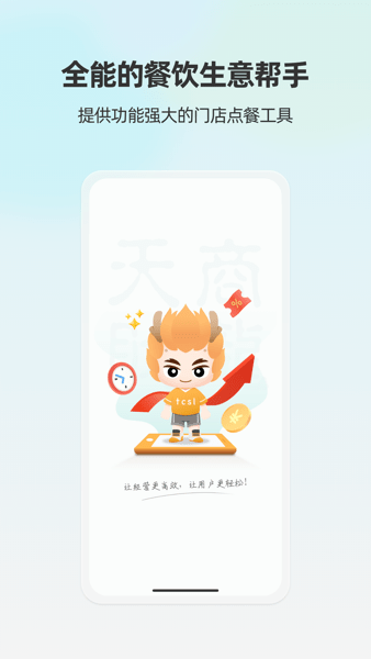 移动银台Pro软件
