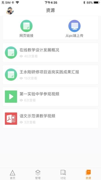 湖北师训管理端( 湖北师培管理端)