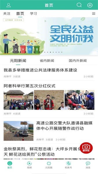 和美元阳客户端