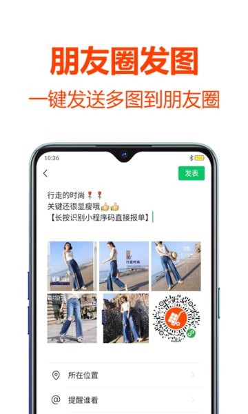 批发帮软件