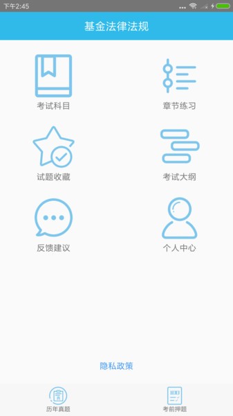 基金从业资格考点题库