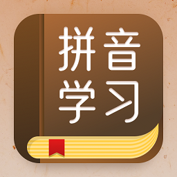 拼音识字软件v1.0安卓版