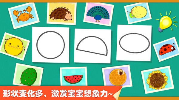 奇妙画板涂涂乐宝宝巴士游戏