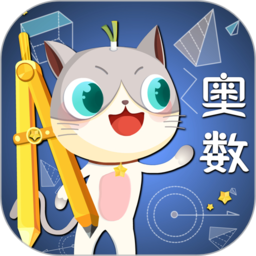 葱喵儿奥数官方版v2.7.2安卓版